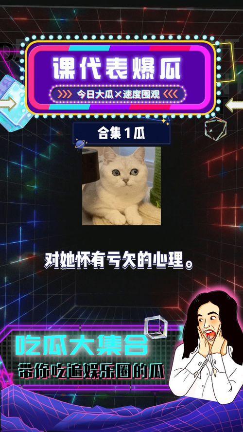 吃瓜娱乐圈八卦合集,揭秘明星幕后故事与热点八卦