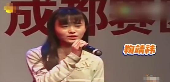 娱乐吃瓜鞠婧祎