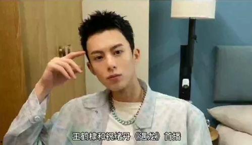 王鹤棣娱乐吃大瓜视频播放,视频播放引发网友热议