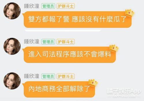 娱乐吃瓜被举报,举报事件引发网络热议