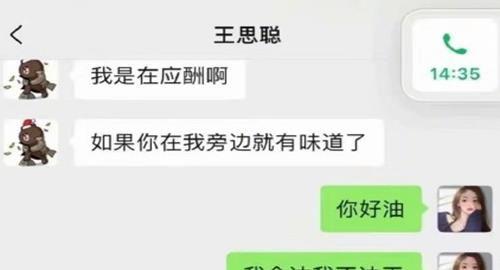 吃瓜娱乐圈微信截图高清